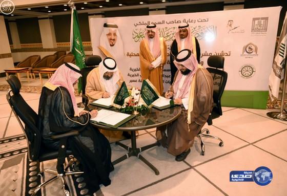أمير عسير يرعى توقيع عدد من الاتفاقيات لجامعة الملك خالد