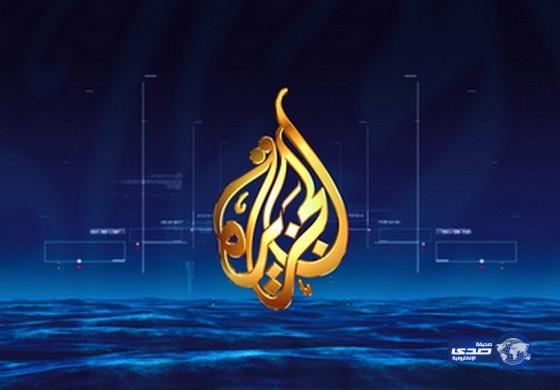 الهند تحجب قناة الجزيرة القطرية