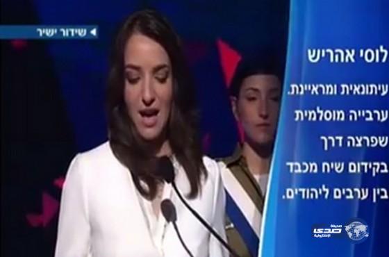 بالفيديو:فلسطينية تصدم الجميع وتضيء شعلة احتفالات ذكرى تأسيس إسرائيل