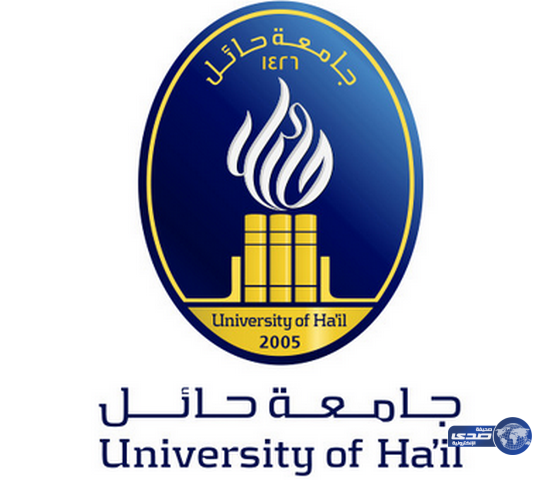 جامعة حائل تعلن أسماء المرشحين لبرامج الماجستير