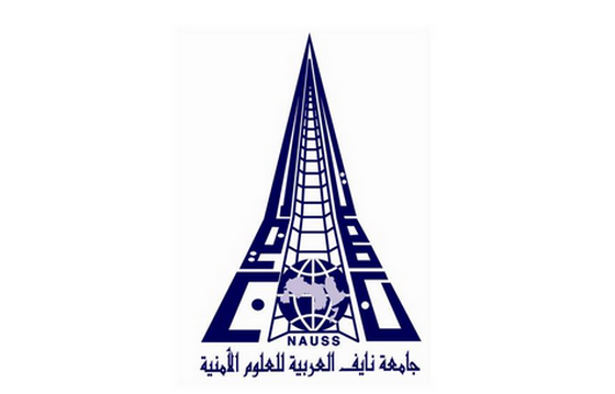 جامعة نايف العربية للعلوم الأمنية تعلق الدراسة غدا