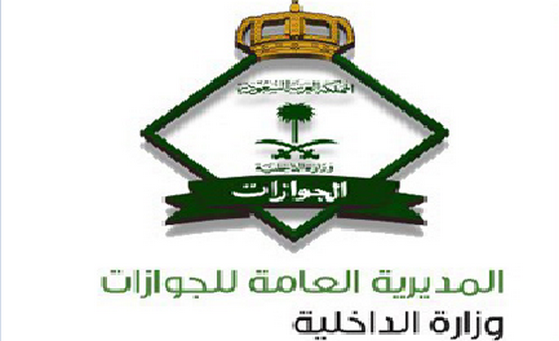 جوازات القصيم تصحح أوضاع إقامة 2140 وافداً يمنياً