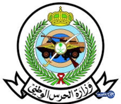 “الحرس الوطني”: إيداع راتب شهر لمنسوبي الوزارة غداً