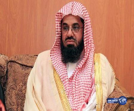 الشريم: الأعداء يحاربوننا بالفكر والصورة والخبر.. وعلينا أن ندرك حجم عداوة من لا يحبنا