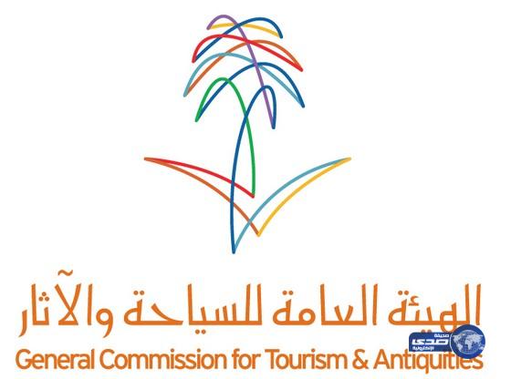 هيئة السياحة تطلق حملتها التوعوية للحجز المبكر للرحلات السياحية خلال إجازة الصيف