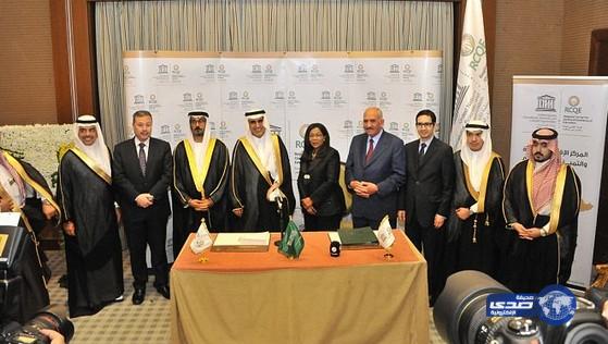 وزير التعليم يدشن المركز الإقليمي للجودة والتميُز في التعليم تحت إشراف اليونسكو