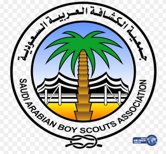 كشافة عنيزة تحصل على وسام كشافي العالم