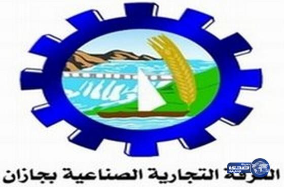 لقاء تعريفي لسيدات أعمال جازان غداً