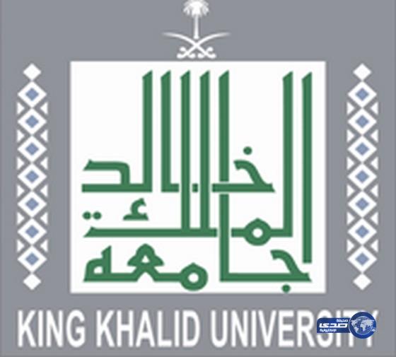 تقنية المعلومات بجامعة الملك خالد تطلق خدمة (mykku) للأجهزة الذكية