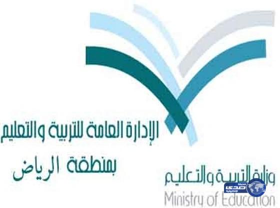 تعليم الرياض يكرم المدارس المشاركة في مشروع ( فينا خير , مدرستي مسؤوليتي )