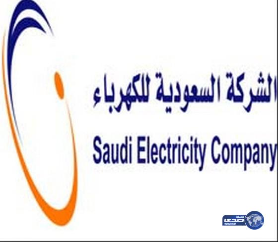 السعودية للكهرباء تعمل على رفع وعي زوار مهرجان الأسر المنتجة بالسلامة المنزلية وتحذرهم من التوصيلات الرديئة