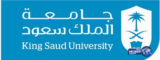 17 متحدثًا يثرون فعاليات مؤتمر تمريض جامعة الملك سعود .. غدًا