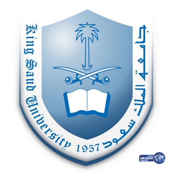 جامعة الملك سعود تعفي جنود عاصفة الحزم من الرسوم