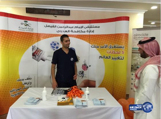 مستشفى الامام عبدالرحمن الفيصل يحتفل باليوم العالمي لغسيل الايدي‎