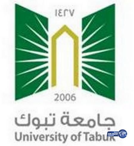 الكلية الجامعية في ضباء تحتفي بخريجيها غداً