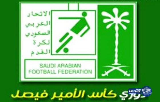 كأس الأمير فيصل بن فهد : سبع مواجهات في الجولة الـ 23 غداً