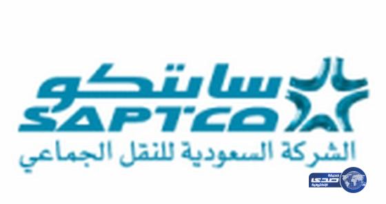 شركة النقل الجماعي توقع تسهيلات بقيمة 61.8 مليون ريال