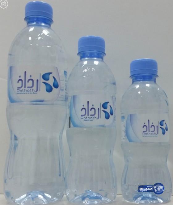 ” الغذاء والدواء ” تحذر من مياه “رذاذ”, بسبب زيادة نسبة “البرومات”