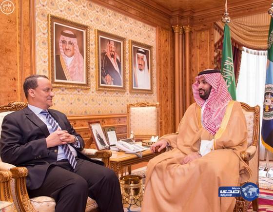 سمو ولي ولي العهد يستقبل مبعوث الأمم المتحدة لليمن
