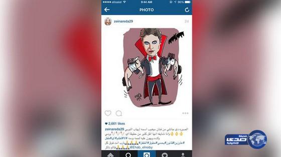 زينة تنشر كاريكاتير لـ”عز” يشبهه بمصاصي الدماء