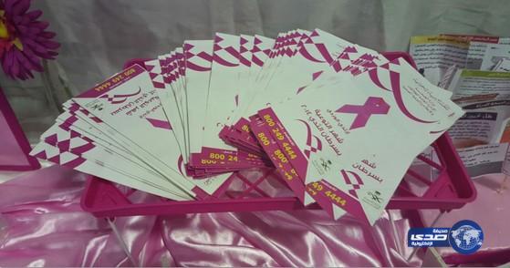 بالصور:معرض تثقيفي للوقاية من سرطان الثدي في المتوسطة الأولى بالعيون‎