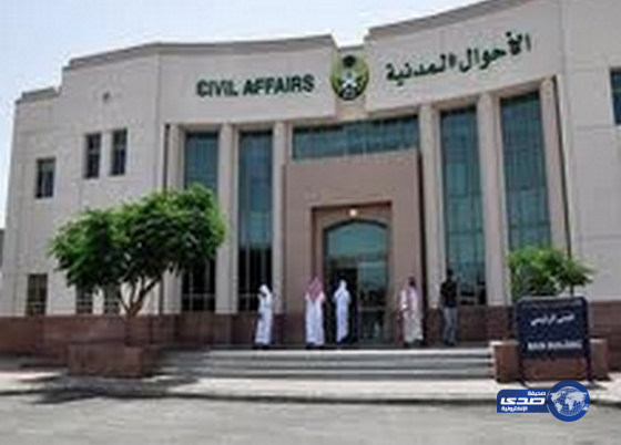 “الداخلية”: قريباً .. تلقي طلبات الحصول على الجنسية السعودية وخدمات أخرى إلكترونياً