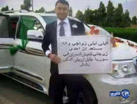 شاب يهدي زوجته البكر في ليلة الدخلة للجيش السوري مقابل الدفاع عن بشار