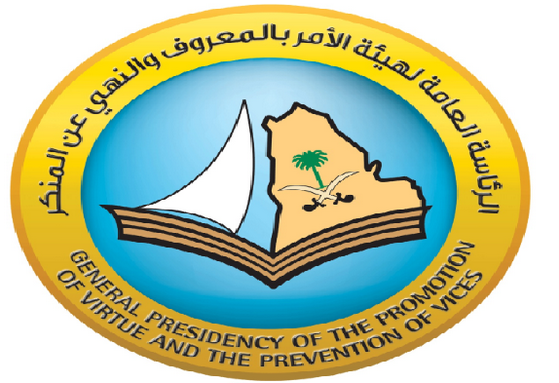 الخميس القادم .. هيئة جازان تكرم الفائزين بمسابقة التوعية بأضرار القات