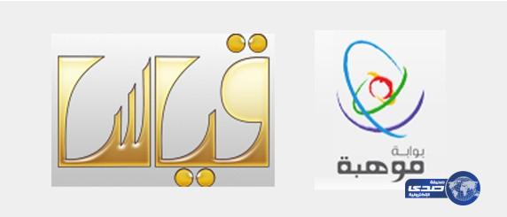 تعليم عنيزة يعلن عن نتيجة مقياس موهبة‎