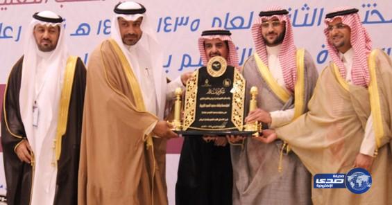 مكتب تعليم شمال الرياض يكرم الفائزين بجائزة وقف السيد