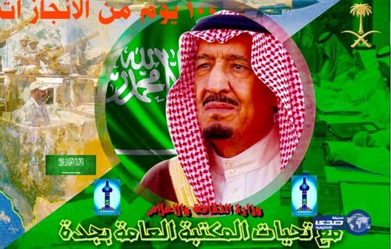 المكتبة العامة بجدة تحتفل بمناسبة مرور ١٠٠ يوم على تولى خادم الحرمين مقاليد الحكم