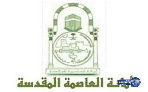 ازالة حظائر المواشي المخالفة بحلقة مكة‎