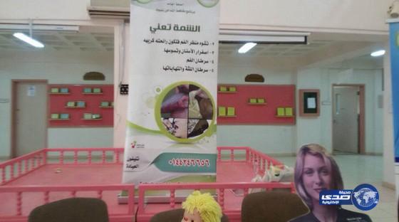 ” برنامج مكافحة التدخين ” بالحاديه والعشرون‎