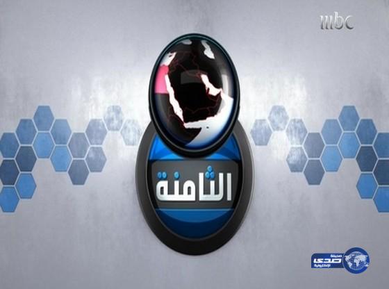 برنامج الثامنة يرصد جهود تعليم عسير لرعاية أبناء المرابطين