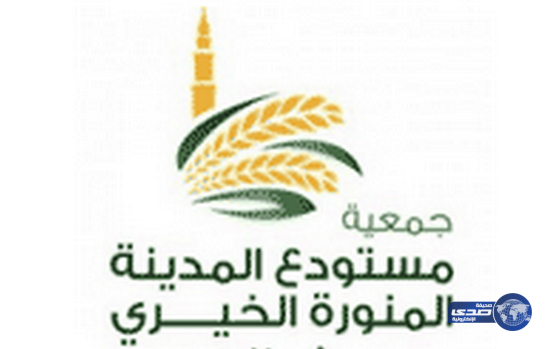 وزيع 600 ألف وجبة في شهر رمضان بمشروع هدية المدينة المنورة