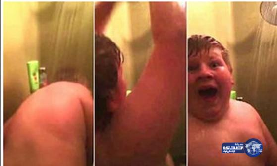 بالفيديو.. 5 ملايين مشاهدة لأب يصور ابنه خلسة أثناء الاستحمام