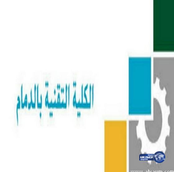 الشرقية تشهد تنافس( 100) موهوباً سعودياً في أولمبياد الروبوت التقني‎