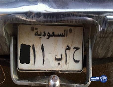 “مرور الرياض”: بدء حجز المركبات التي تحمل اللّوحات القديمة