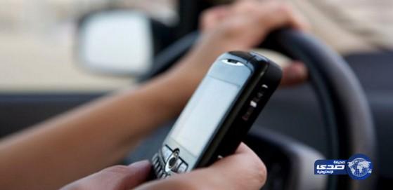 تطبيق الغرامة والسجن عقوبة لتكرار استخدام الجوال خلال القيادة‎