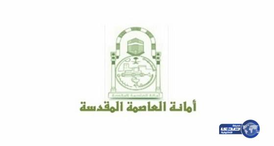 إزالة مليون متر مربع تعديات في مكه