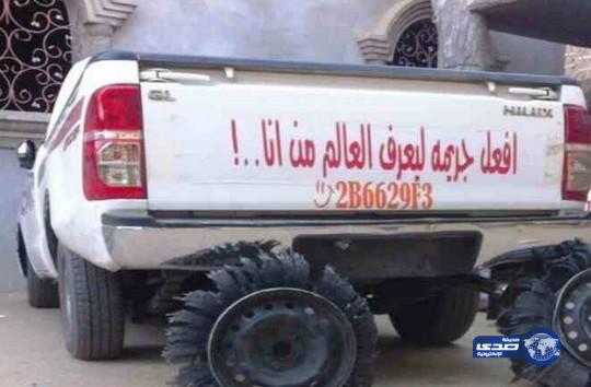 القبض على المفحِّط همتارو في عسير