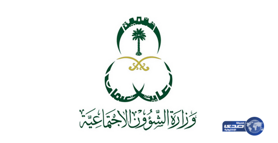 وزارة الشؤون الاجتماعية تجند 28 فرقة رجالية ونسائية لرعاية المعوقين في منازلهم