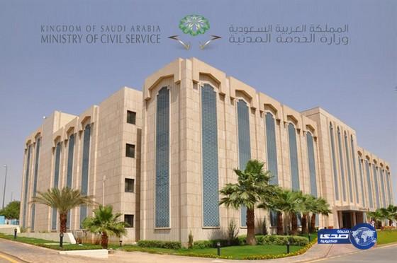 “الخدمة المدنية” تعلن اليوم عن أكثر من 6 آلاف وظيفة تعليمية