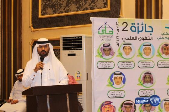 بالصور.. اختتام جائزة التفوق في عامها الثاني برعاية مدير تعليم القنفذة