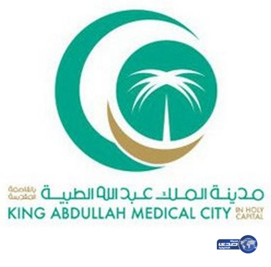 نجاح عملية نادرة بقلب ستيني بمدينة الملك عبدالله الطبية‎