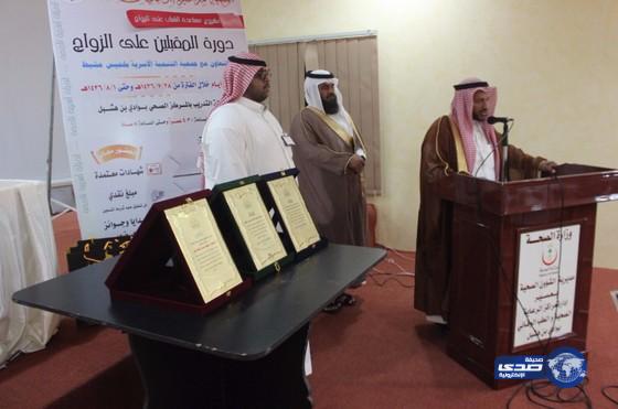 الإنتهاء من دورة المقبلين على الزواج بخيرية بن هشبل‎