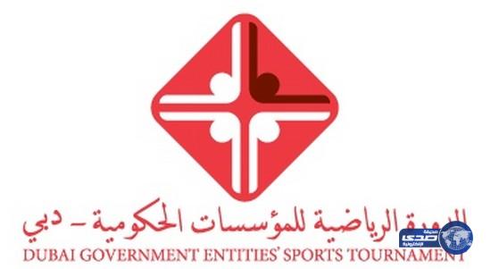 الدفاع المدني والاقامة يتنافسان على لقب بطولة البلياردو في دورة المؤسسات الحكومية