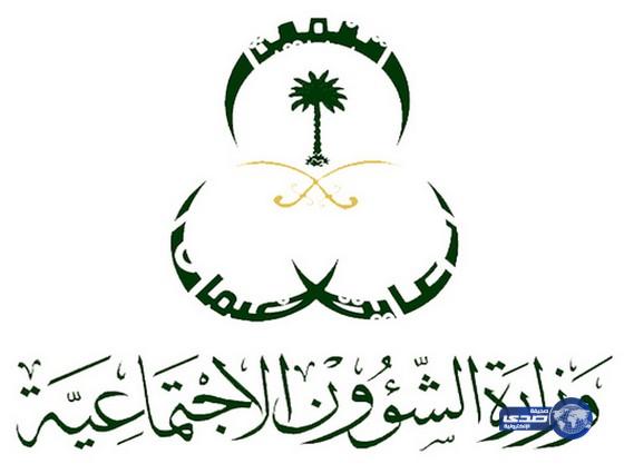 “الشؤون الاجتماعية” تسعى لتدريب موظفيها المشرفين على الجهات الخيرية‎