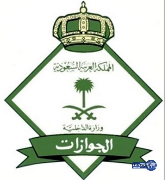 مدير عام الجوازات يتفقد مبنى جوازات منطقة مكة المكرمة الجديد