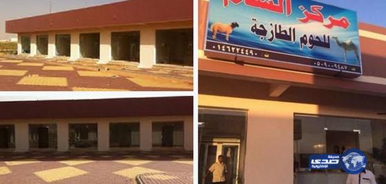 انتقال سوق اللحوم لمقره الجديد بدومة الجندل